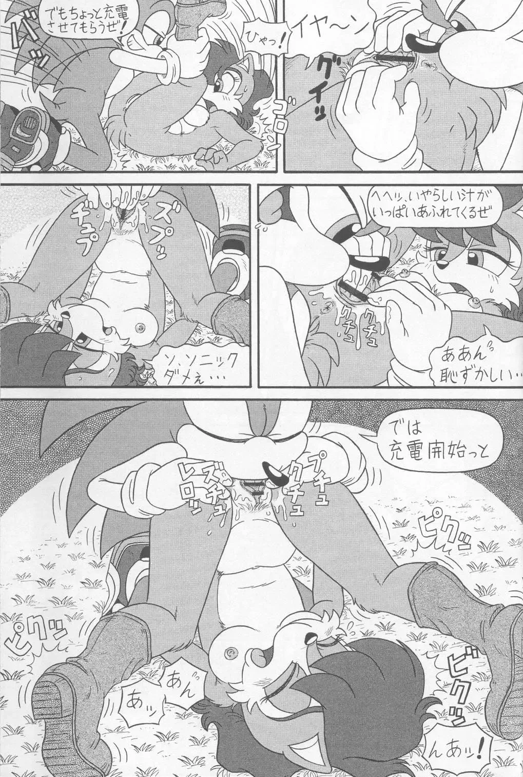 [Karate Akabon] Furry BOMB #1 Fhentai - Page 39