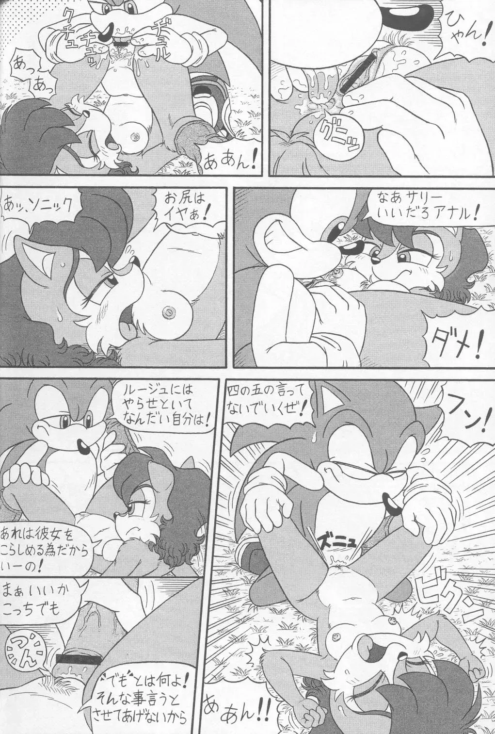 [Karate Akabon] Furry BOMB #1 Fhentai - Page 40