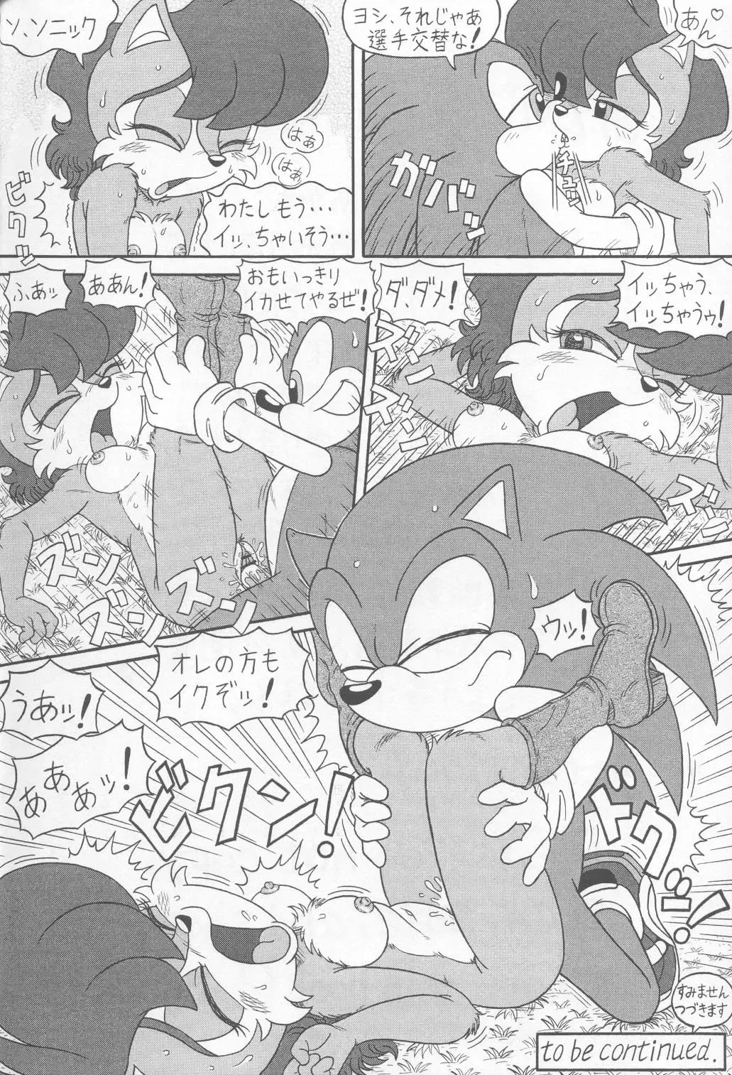 [Karate Akabon] Furry BOMB #1 Fhentai - Page 44