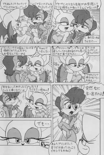 [Karate Akabon] Furry BOMB #1 Fhentai - Page 11