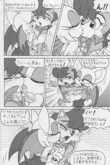 [Karate Akabon] Furry BOMB #1 Fhentai - Page 12