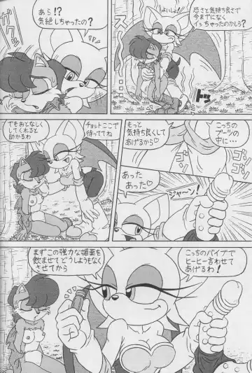 [Karate Akabon] Furry BOMB #1 Fhentai - Page 16