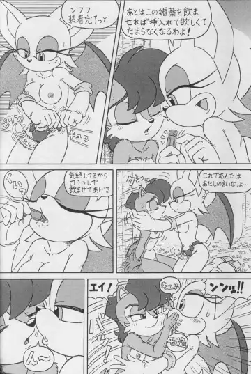 [Karate Akabon] Furry BOMB #1 Fhentai - Page 18