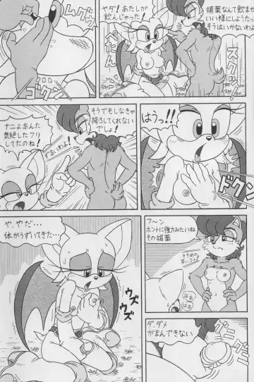 [Karate Akabon] Furry BOMB #1 Fhentai - Page 19