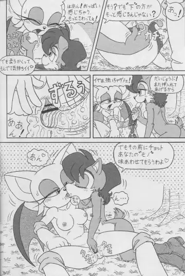 [Karate Akabon] Furry BOMB #1 Fhentai - Page 22