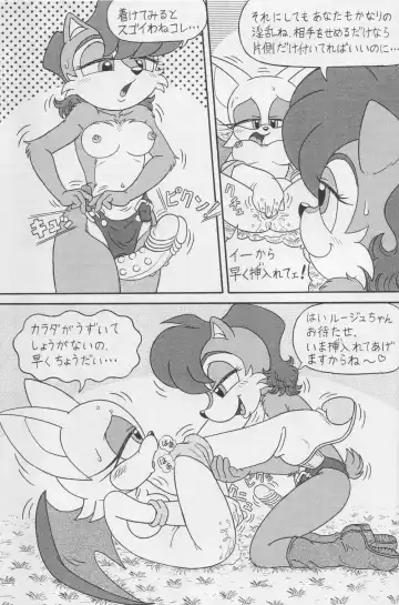 [Karate Akabon] Furry BOMB #1 Fhentai - Page 25