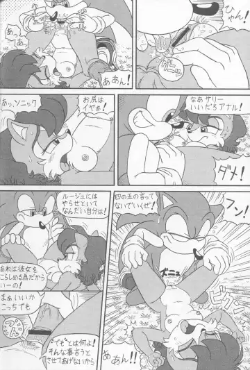 [Karate Akabon] Furry BOMB #1 Fhentai - Page 40
