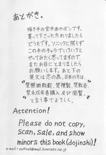 [Karate Akabon] Furry BOMB #1 Fhentai - Page 45