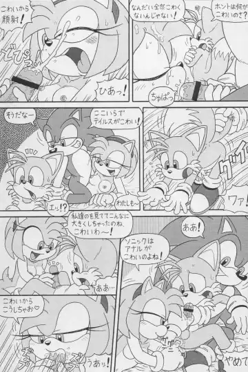 [Karate Akabon] Furry BOMB #1 Fhentai - Page 5