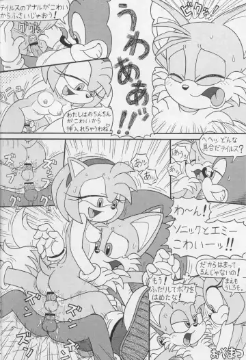 [Karate Akabon] Furry BOMB #1 Fhentai - Page 6