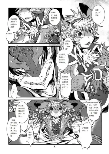 [Date Natsuku] BEAST TRACKS 06 DRACO⇔DIACO Fhentai - Page 4