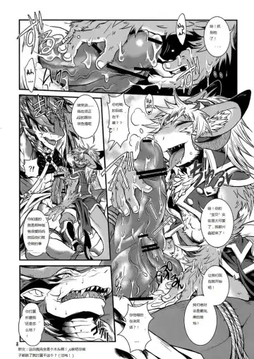 [Date Natsuku] BEAST TRACKS 06 DRACO⇔DIACO Fhentai - Page 6