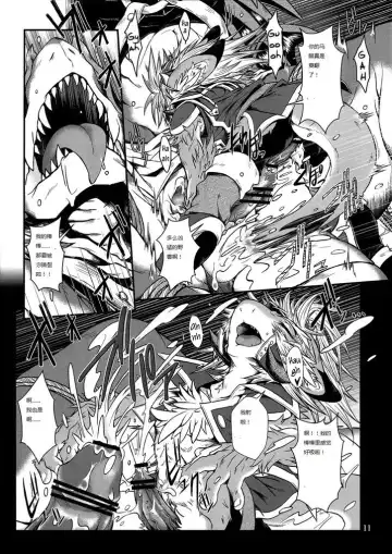 [Date Natsuku] BEAST TRACKS 06 DRACO⇔DIACO Fhentai - Page 9