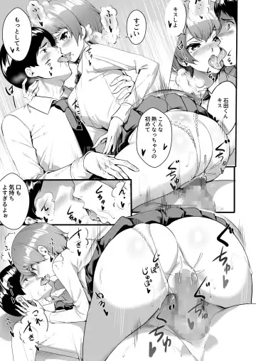 [Ogino] JK Bitch ga Haishin dewa Monotarinakunatta Kekka, Nama ni Hamatta Ken Fhentai - Page 21