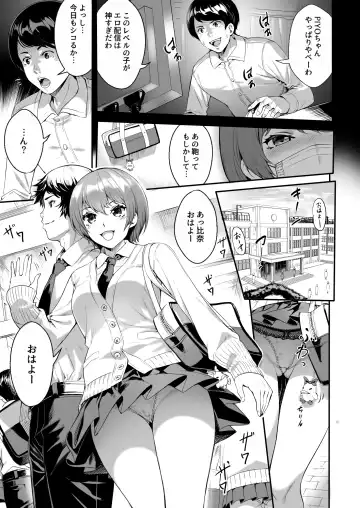 [Ogino] JK Bitch ga Haishin dewa Monotarinakunatta Kekka, Nama ni Hamatta Ken Fhentai - Page 5