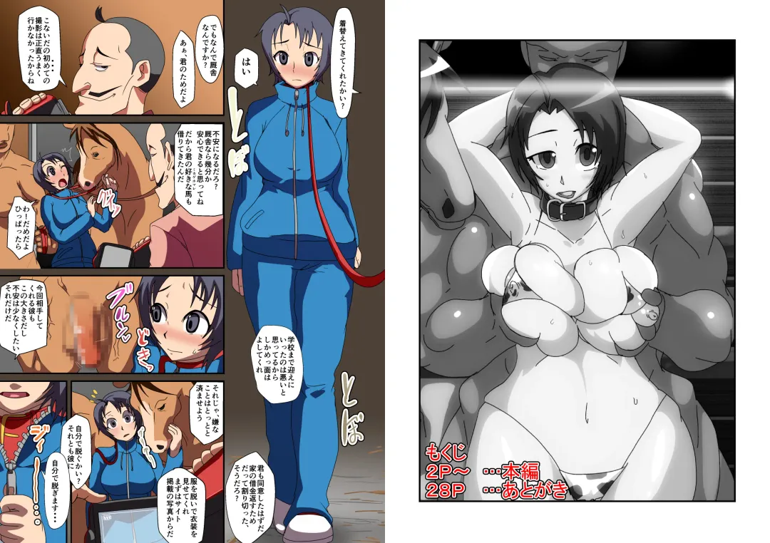 [Matrix One] Kemono Ana - Newborn Fhentai - Page 2