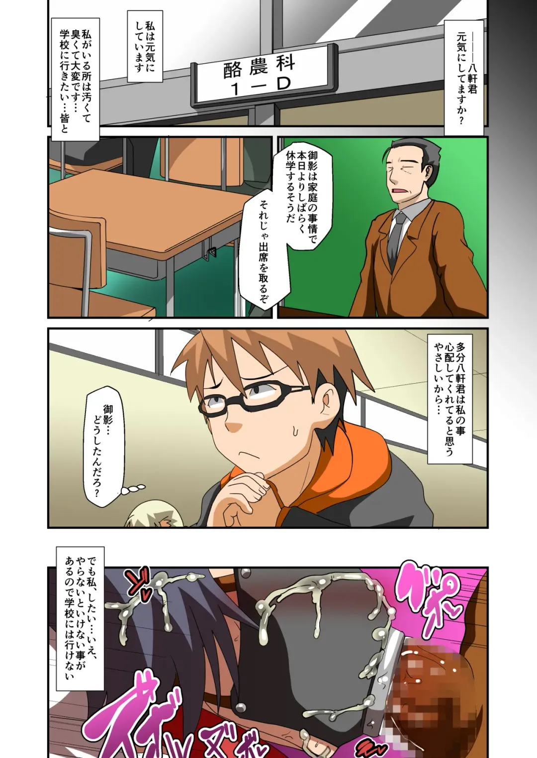 [Matrix One] Kemono Ana - Newborn Fhentai - Page 40