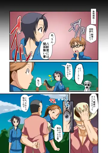 [Matrix One] Kemono Ana - Newborn Fhentai - Page 18