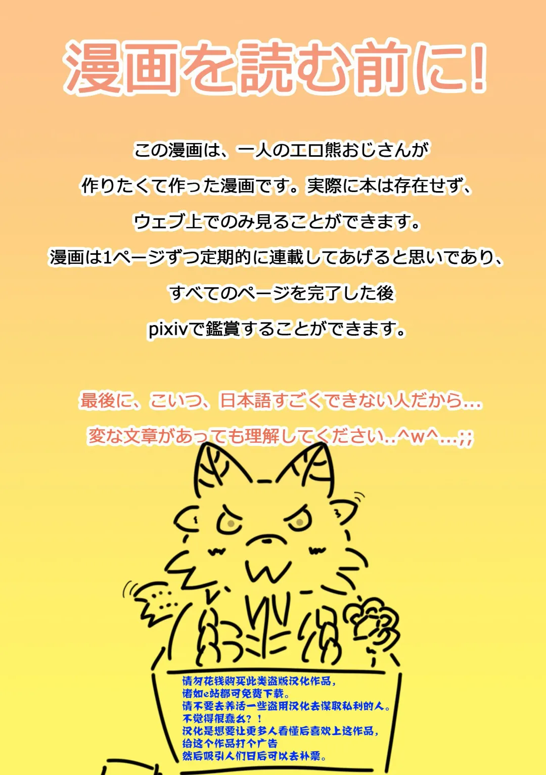 [Pang9943] Kemohero 1 | 兽人英雄1 Fhentai - Page 2