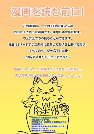 [Pang9943] Kemohero 1 | 兽人英雄1 Fhentai - Page 2