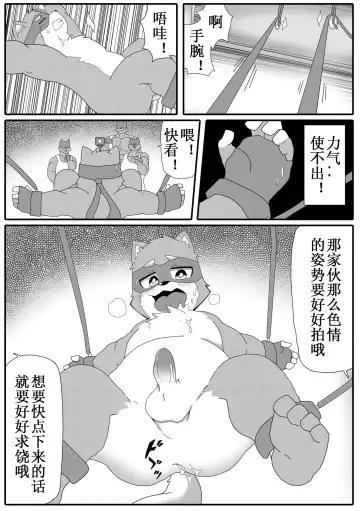 [Pang9943] Kemohero 1 | 兽人英雄1 Fhentai - Page 8