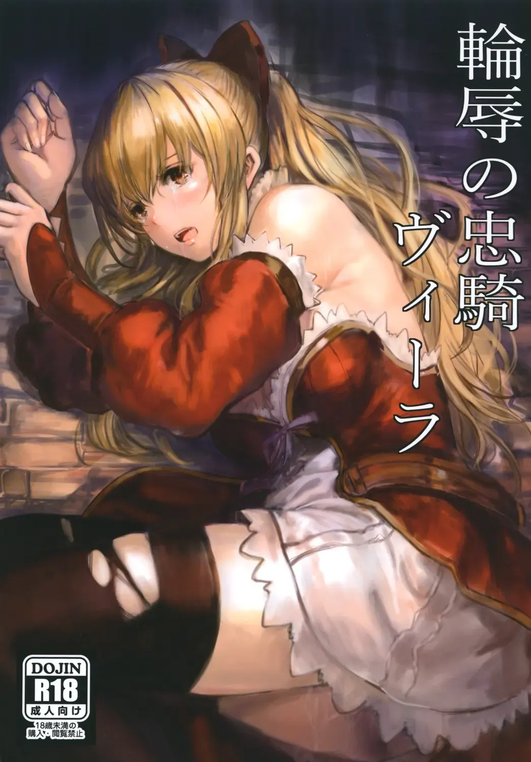 [Alber] Rinjoku no Chuuki Vira Fhentai - Page 1