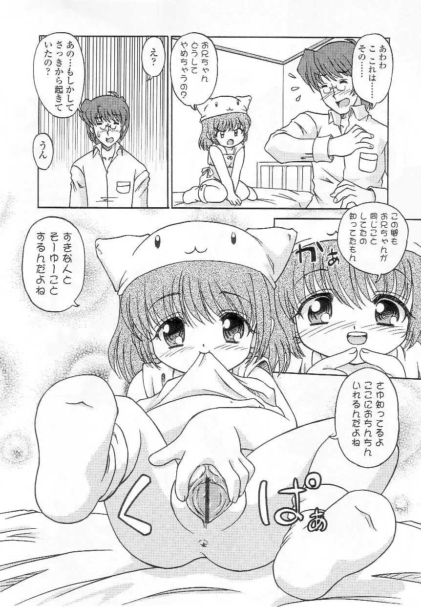 Sukusuku Angel ~Angel 7~ Fhentai - Page 115