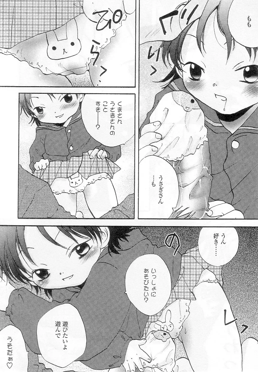 Sukusuku Angel ~Angel 7~ Fhentai - Page 129