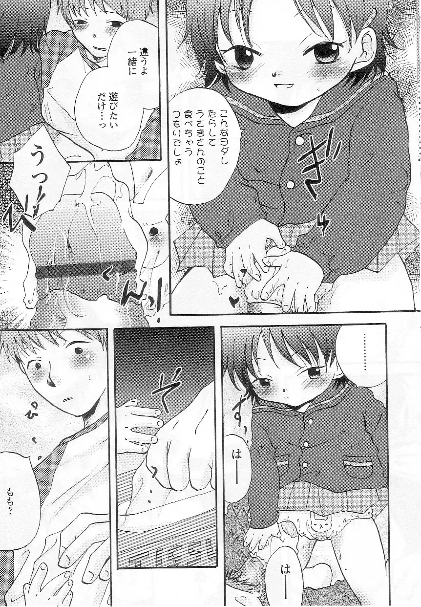 Sukusuku Angel ~Angel 7~ Fhentai - Page 130