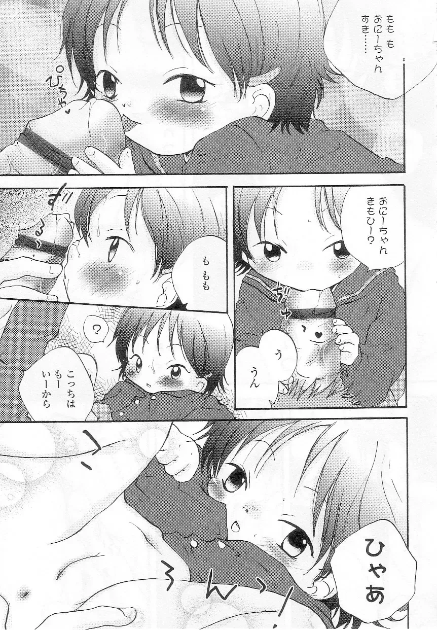 Sukusuku Angel ~Angel 7~ Fhentai - Page 134