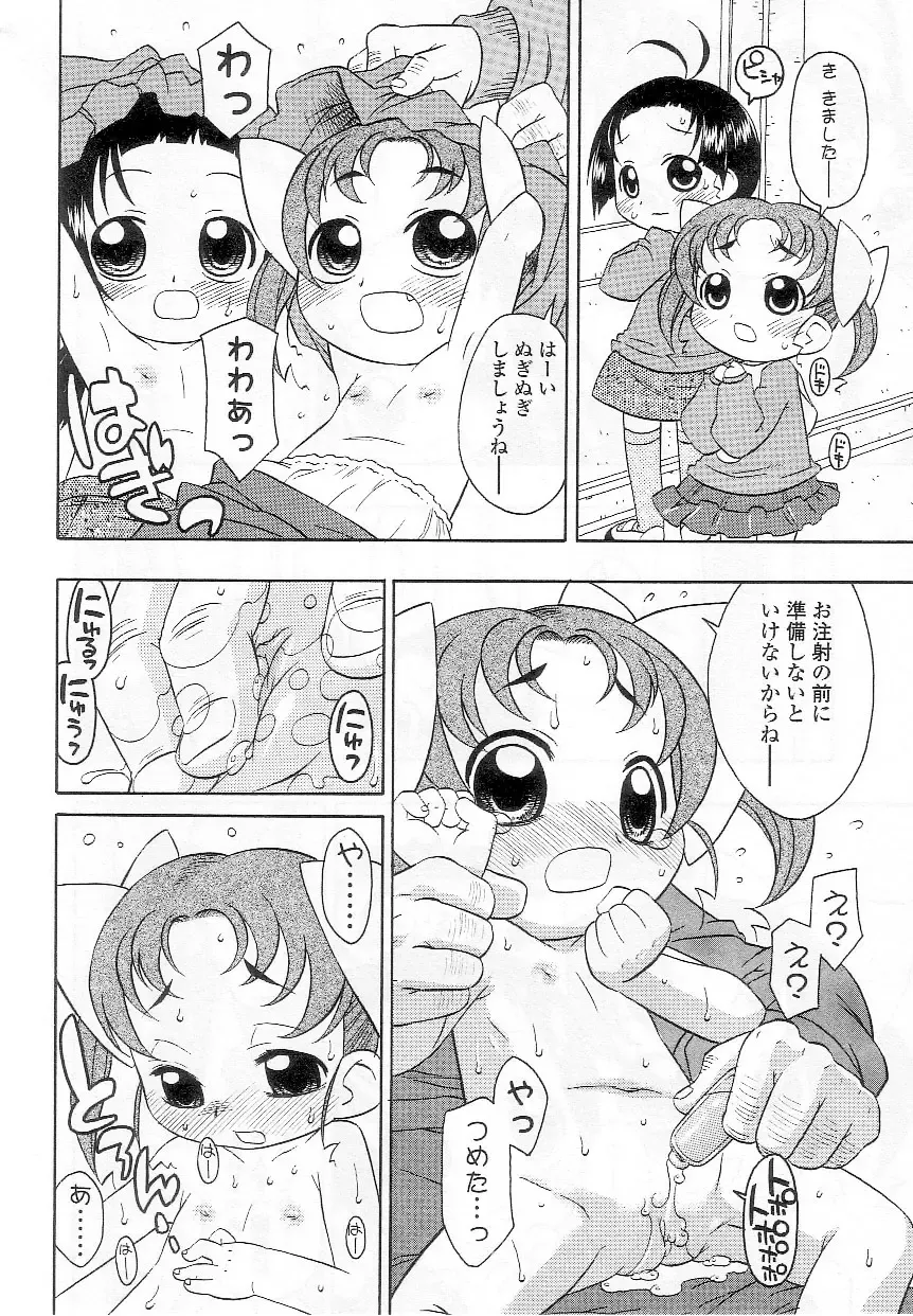 Sukusuku Angel ~Angel 7~ Fhentai - Page 141