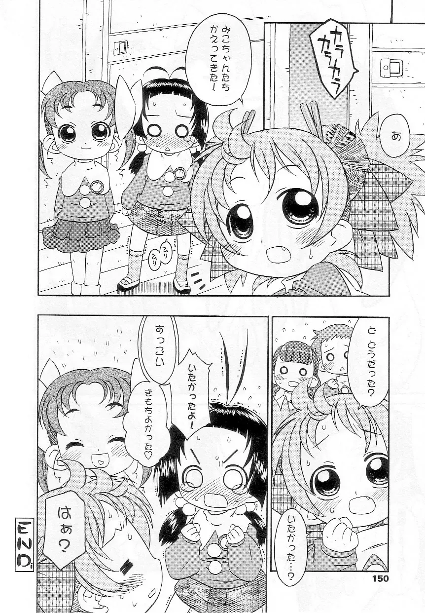 Sukusuku Angel ~Angel 7~ Fhentai - Page 147