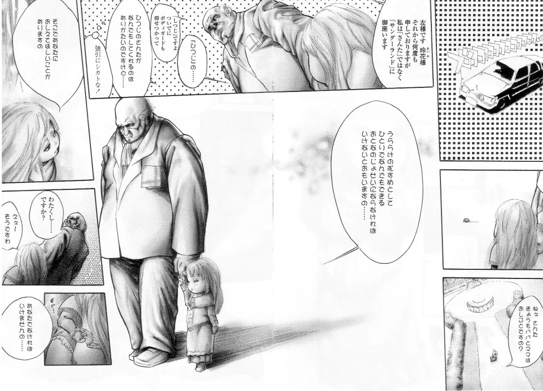 Sukusuku Angel ~Angel 7~ Fhentai - Page 149