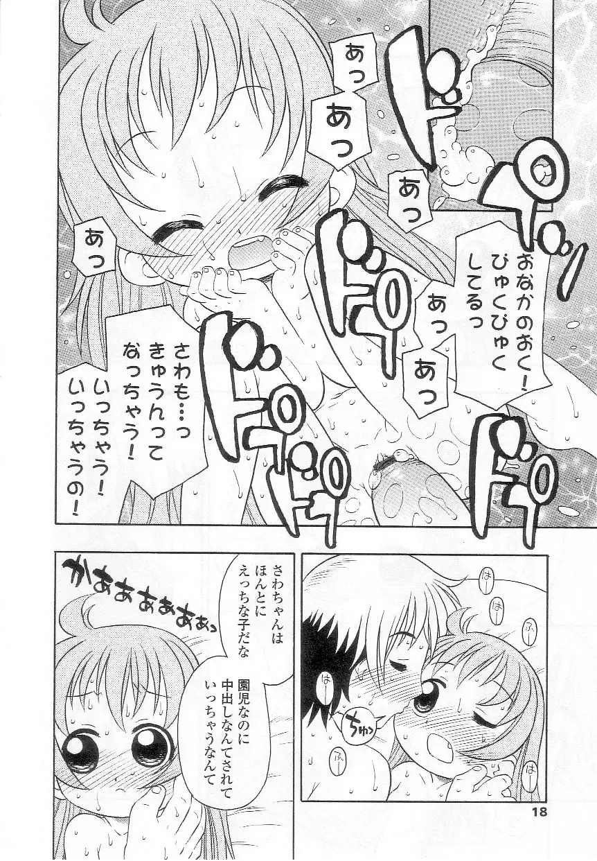 Sukusuku Angel ~Angel 7~ Fhentai - Page 15