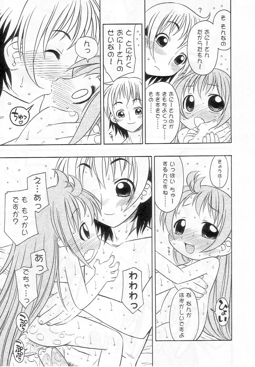 Sukusuku Angel ~Angel 7~ Fhentai - Page 16