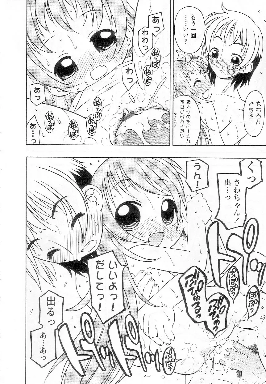 Sukusuku Angel ~Angel 7~ Fhentai - Page 17