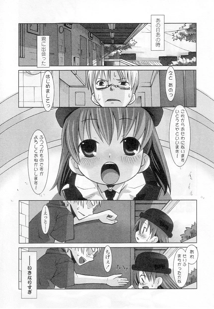 Sukusuku Angel ~Angel 7~ Fhentai - Page 20