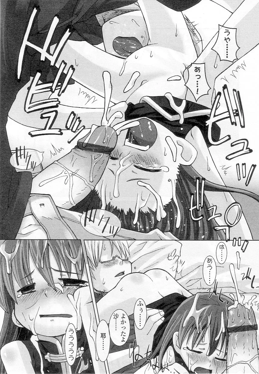 Sukusuku Angel ~Angel 7~ Fhentai - Page 29