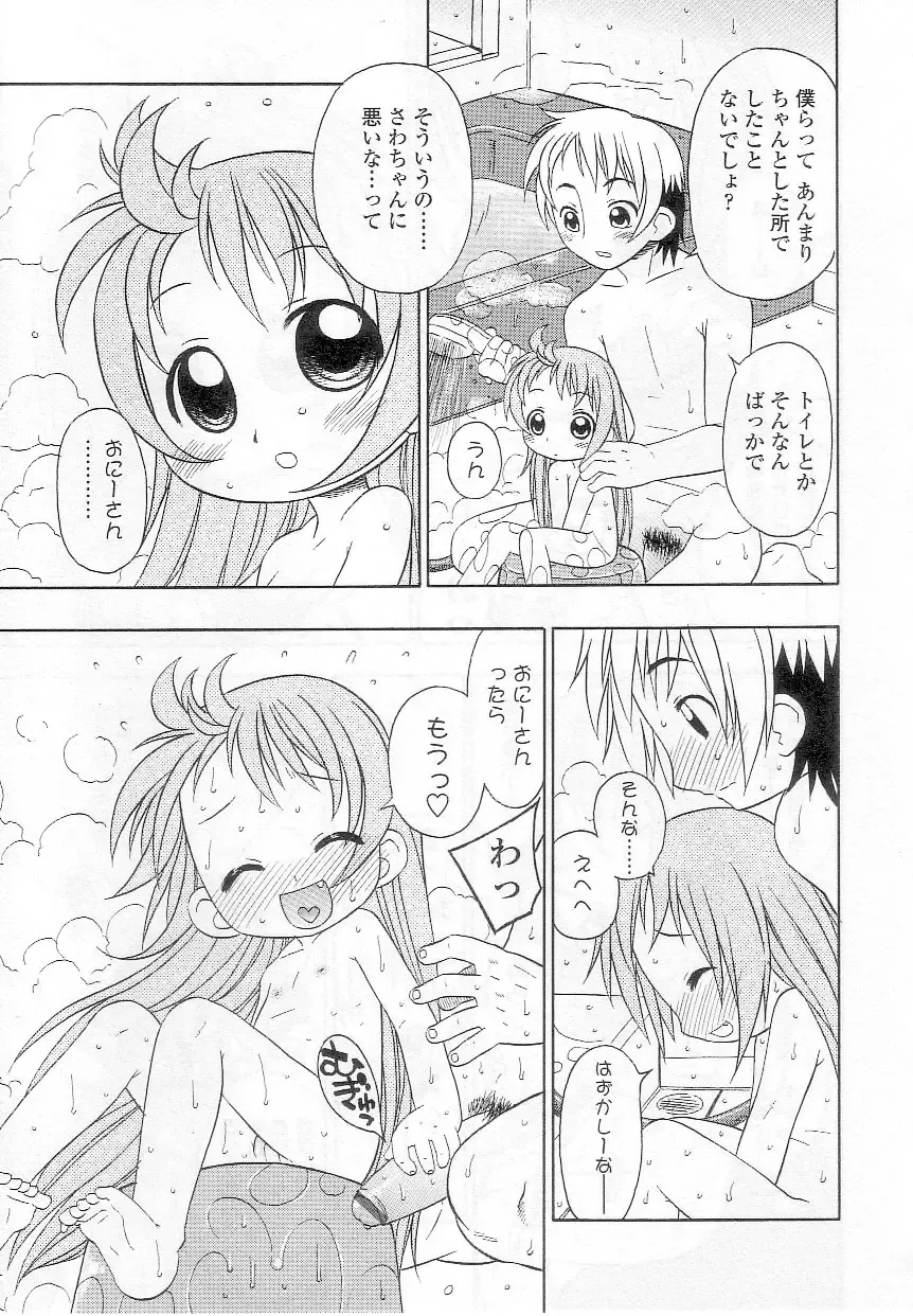 Sukusuku Angel ~Angel 7~ Fhentai - Page 6