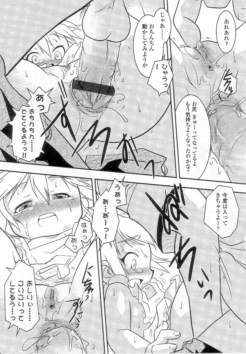 Sukusuku Angel ~Angel 7~ Fhentai - Page 64
