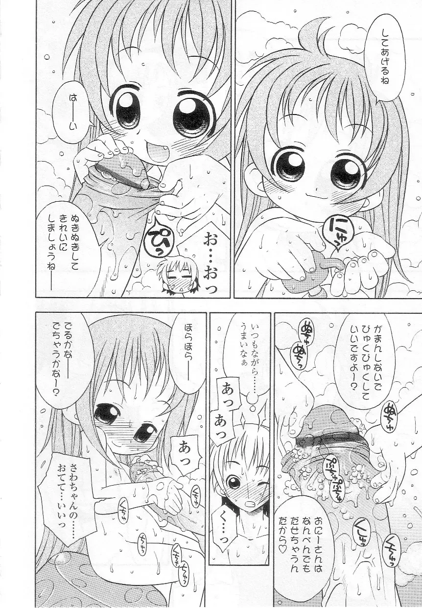 Sukusuku Angel ~Angel 7~ Fhentai - Page 7