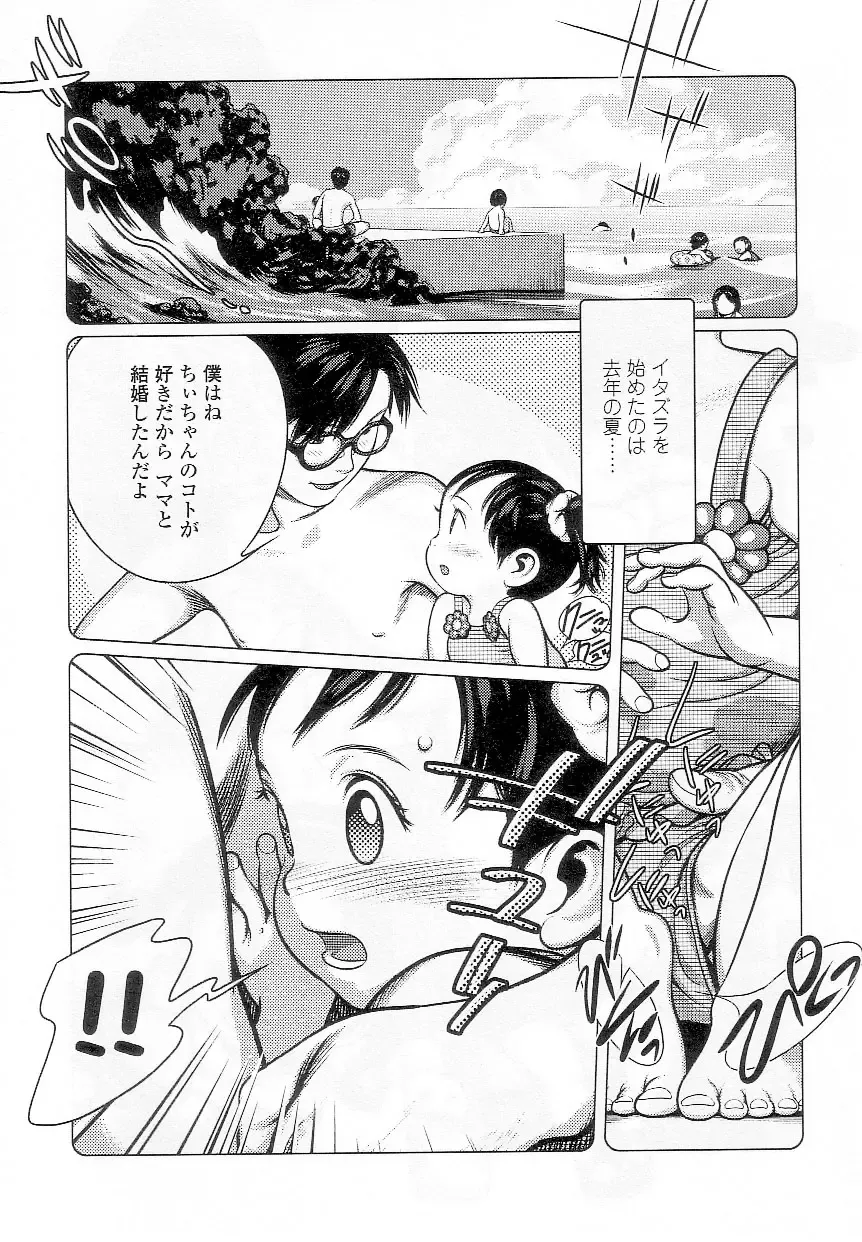 Sukusuku Angel ~Angel 7~ Fhentai - Page 70