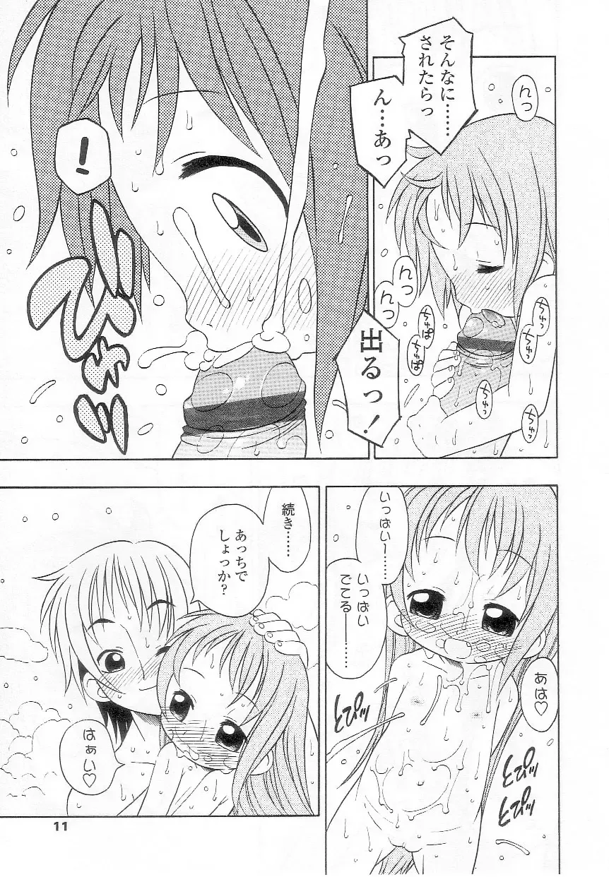 Sukusuku Angel ~Angel 7~ Fhentai - Page 8