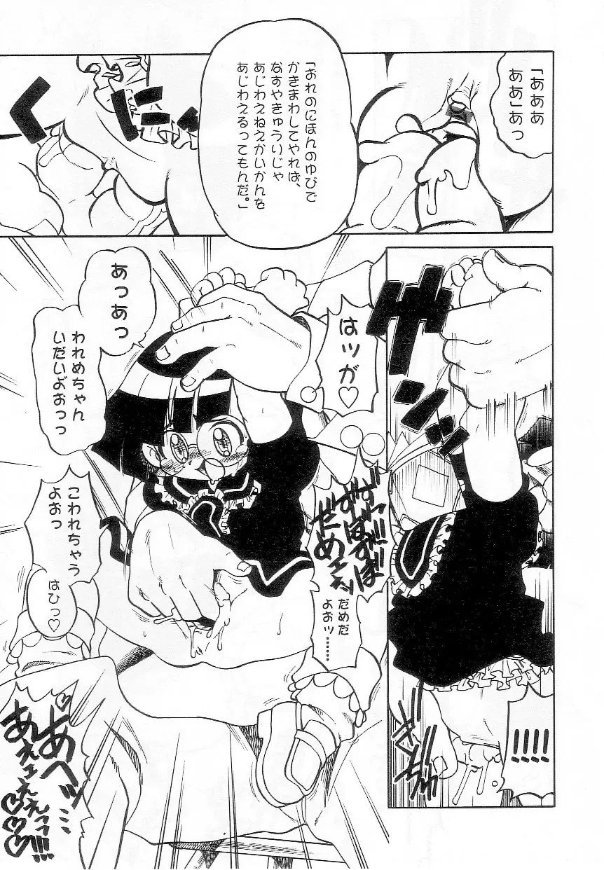 Sukusuku Angel ~Angel 7~ Fhentai - Page 80