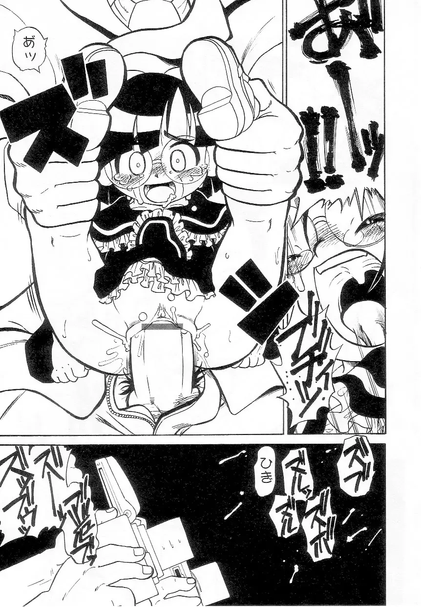 Sukusuku Angel ~Angel 7~ Fhentai - Page 82