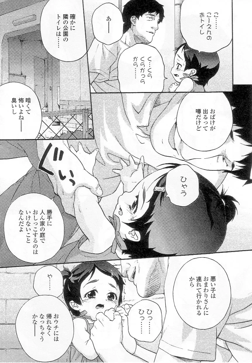 Sukusuku Angel ~Angel 7~ Fhentai - Page 92