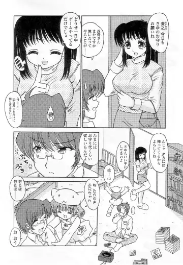 Sukusuku Angel ~Angel 7~ Fhentai - Page 109