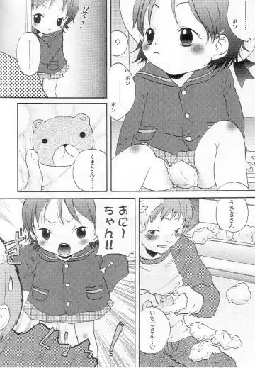 Sukusuku Angel ~Angel 7~ Fhentai - Page 125