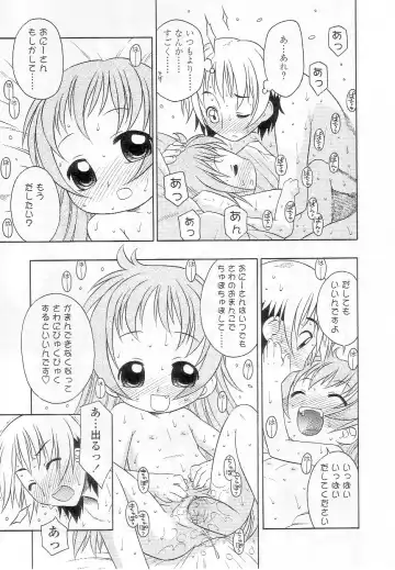Sukusuku Angel ~Angel 7~ Fhentai - Page 14