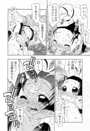 Sukusuku Angel ~Angel 7~ Fhentai - Page 143
